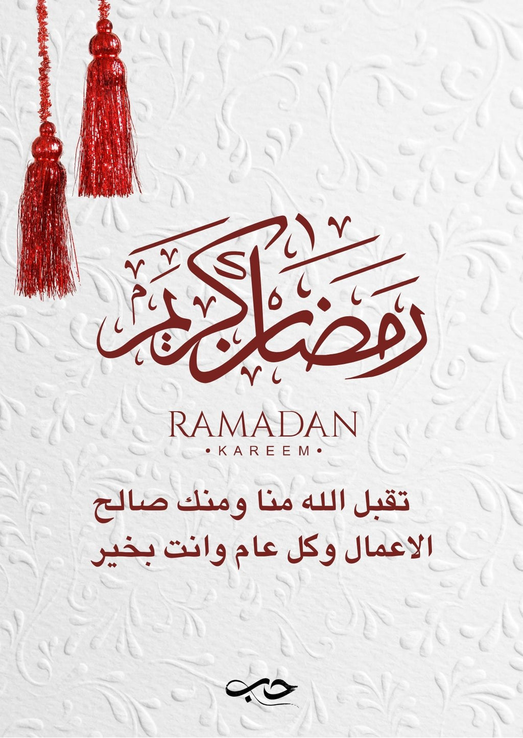 Ramadan set :4 item+gift box