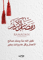 Ramadan set :4 item+gift box