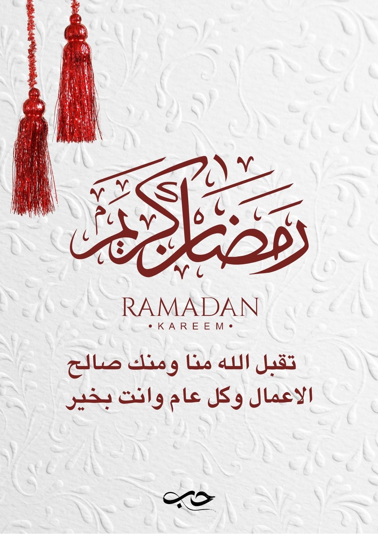 Ramadan Card